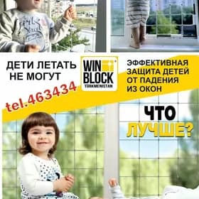 Demir setka,WinBlock