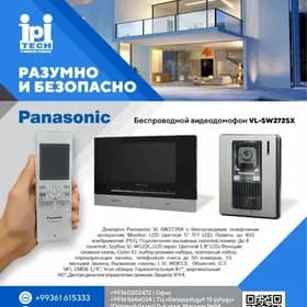 Домофон АХД Panasonic, Panason