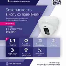 Купольная камера IPITECH Içki