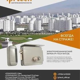 Электромеханический замок,Elek