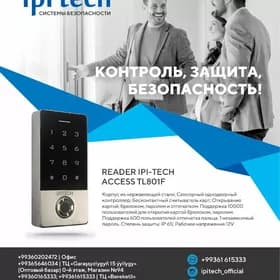 Кодовая панель Ipitech. Kod pa