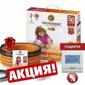 ТЁПЛЫЕ ПОЛЫ YYLY POL