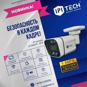 Уличная Камера IPITECH.Daşky K