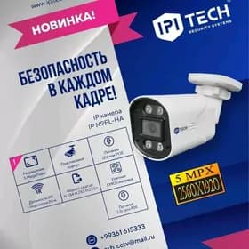 Уличная Камера, Daşky Kamera