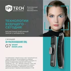 Смарт замок, akylly gulplar
