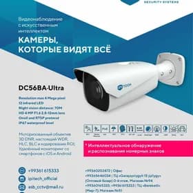 Ýüzini we Maşynyň nomerini belleyän kameralar