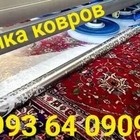 Haly Moyka МОЙКА КОВРОВ Himçistka