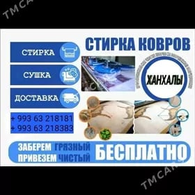 HALY HIMCHISTKA ХИМЧИСТКА КОВР