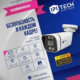 Уличная Камера, Daşky Kamera