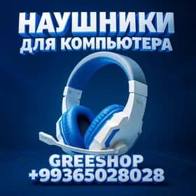 НАУШНИКИ ДЛЯ КОМПЬЮТЕРА РАЗНЫЕ