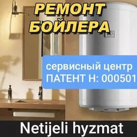 boyler ussa бойлер boller