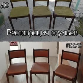 Реставрация мягкой мебели Rest