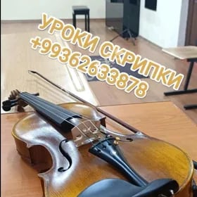 Skripka / Скрипка уроки