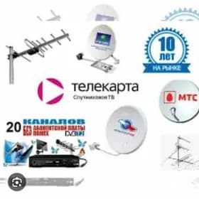 Установка и настройка антенн.