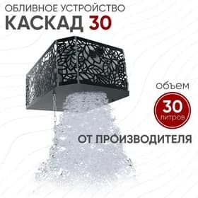 Sauna/сауна ведро обливной