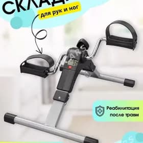 Welo pedal mini