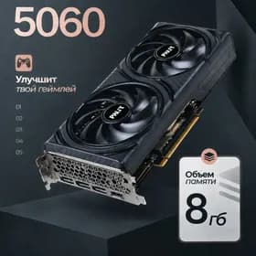 Видеокарта Palit RTX 5060 INFINITY OC 8GB