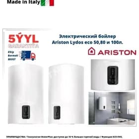 ARISTON FIRMAŇ TÄZE BOŸLERLARY