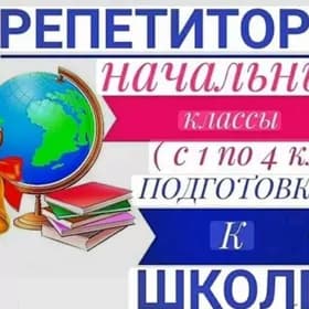 РЕПЕТИТОР REPETITOR