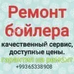 boyler ussa бойлер boller