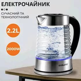 SOKANY TEFAL ÇÄŸNEK 2.2 LITER