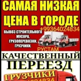 ПЕРЕЕЗДЫ;ПЕРЕВОЗКИ