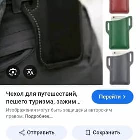 Telefon chehol
