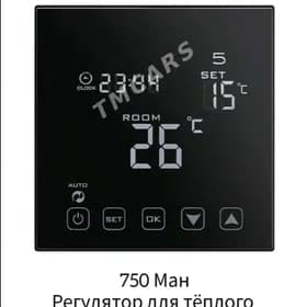 regulyator yyly pol регулятор