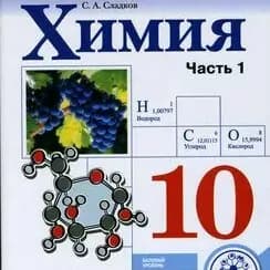 НУЖЕН РЕПЕТИТОР по ХИМИИ