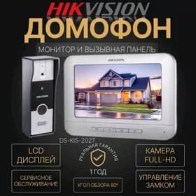 hikvision domofon домофон