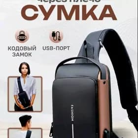 Cyмка Sumka Fashion