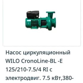 WILO nasos