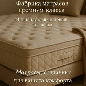 Матрас Matras TOPER