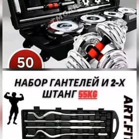 Gantel stanga nabor