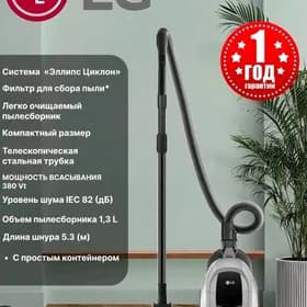 LG PILISOS 2000 WAT TURBO BETY
