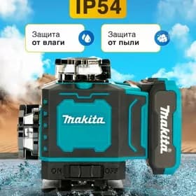 lazer urowen Makita 4D 16LIN