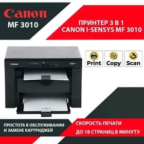 💥CANON ПРИНТЕРЫ! АКЦИЯ!