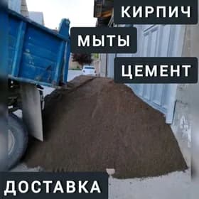 MITI МЫТЫ MYTY ЦЕМЕНТ PULPA