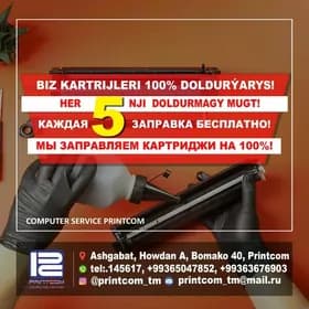 Заправка картриджей