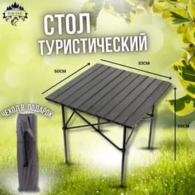 стол складные оригинал