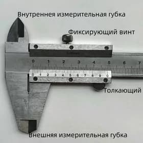 штангенциркуль ştangensirkul