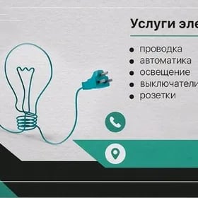 Мастер в ваш дом