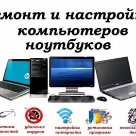 NOUTBUK НОУТБУК KOMPYUTER REMO