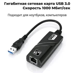 USB - LAN GIGABIT 🔥 adapter