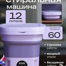 KIÇIJEK EPLENŸÄN KIRMAŞYN 12 L