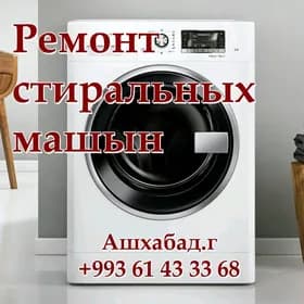 СТИРАЛЬНАЯ МАШИНА KIR MASYN