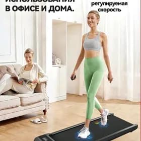 Беговая дорожка