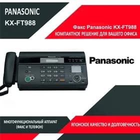 Факс Panasonic KX-FT988 Eng/Ch термобум/ FAKS FAX