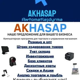 ⚡️KASSA ENJAMLARY WE AKHASAP⚡️