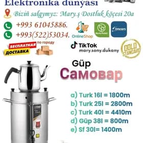 Güp (самовар)